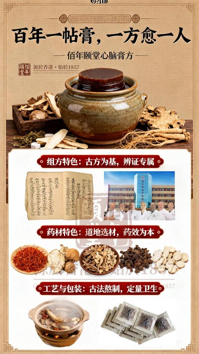 線上問診不跑腿百年中醫(yī)護心腦佰年頤堂互聯(lián)網診療解就醫(yī)難題(圖2)